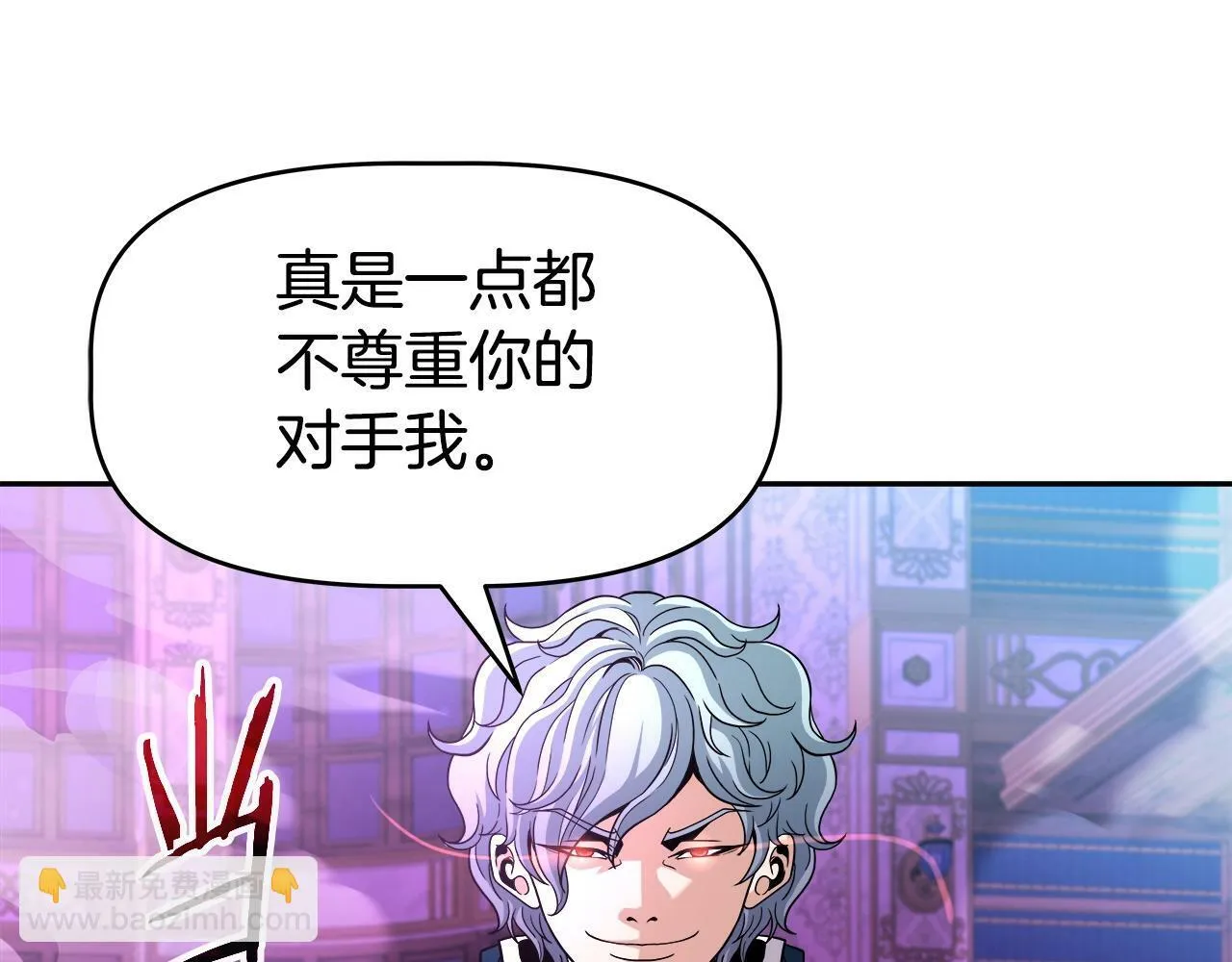 第39话 塞丽安的阴谋 第83页