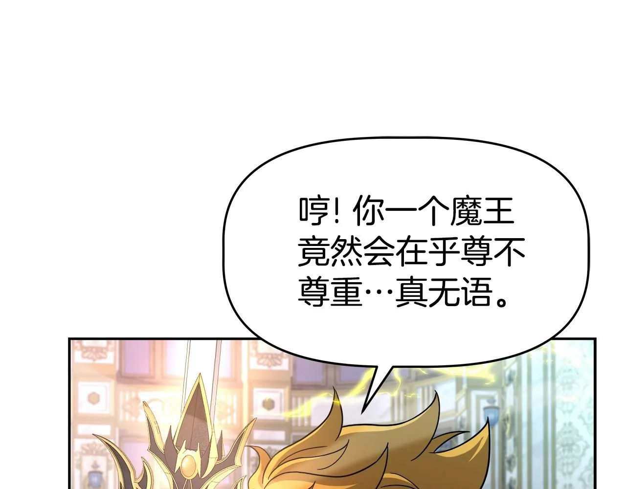 第39话 塞丽安的阴谋 第86页