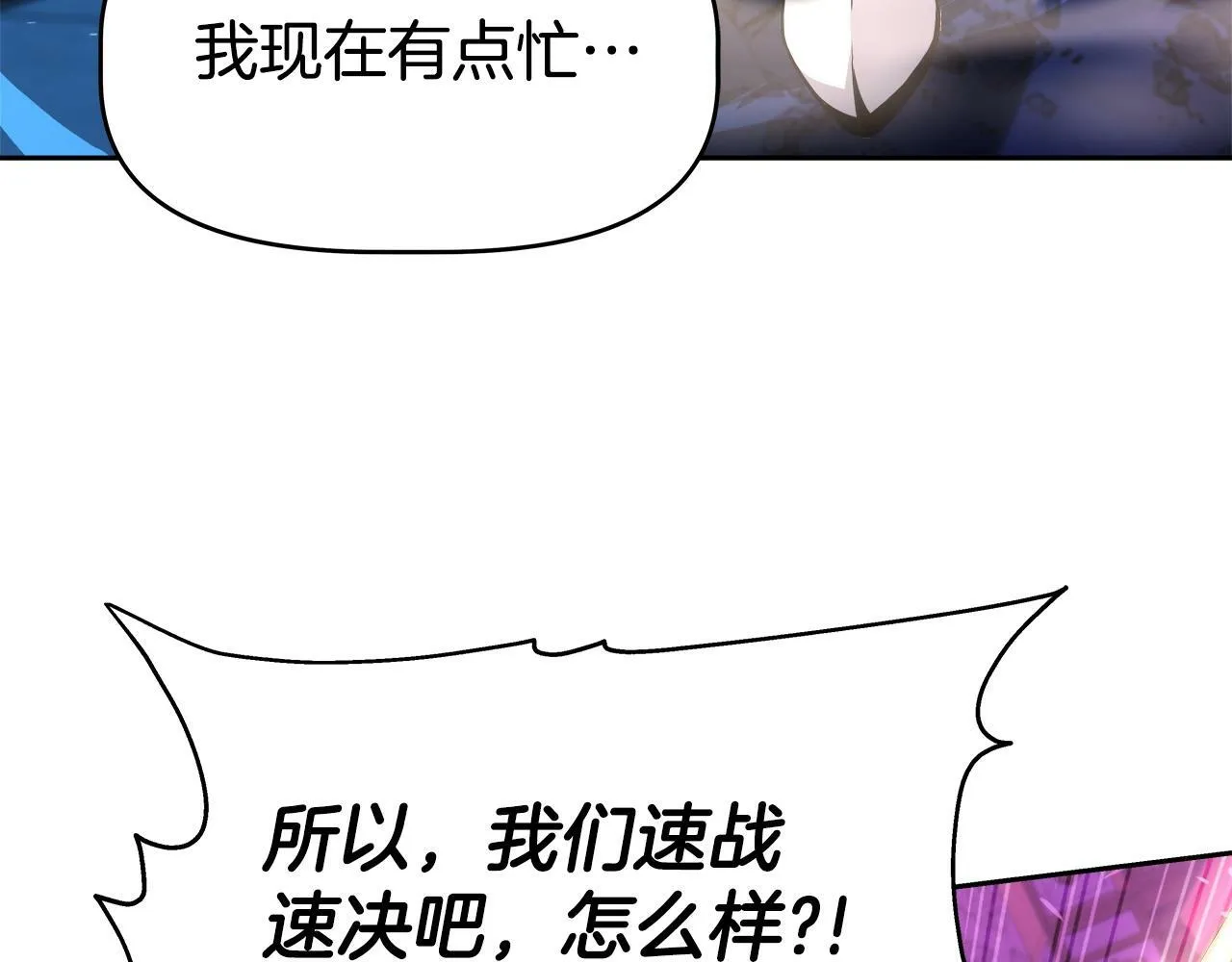 第39话 塞丽安的阴谋 第90页