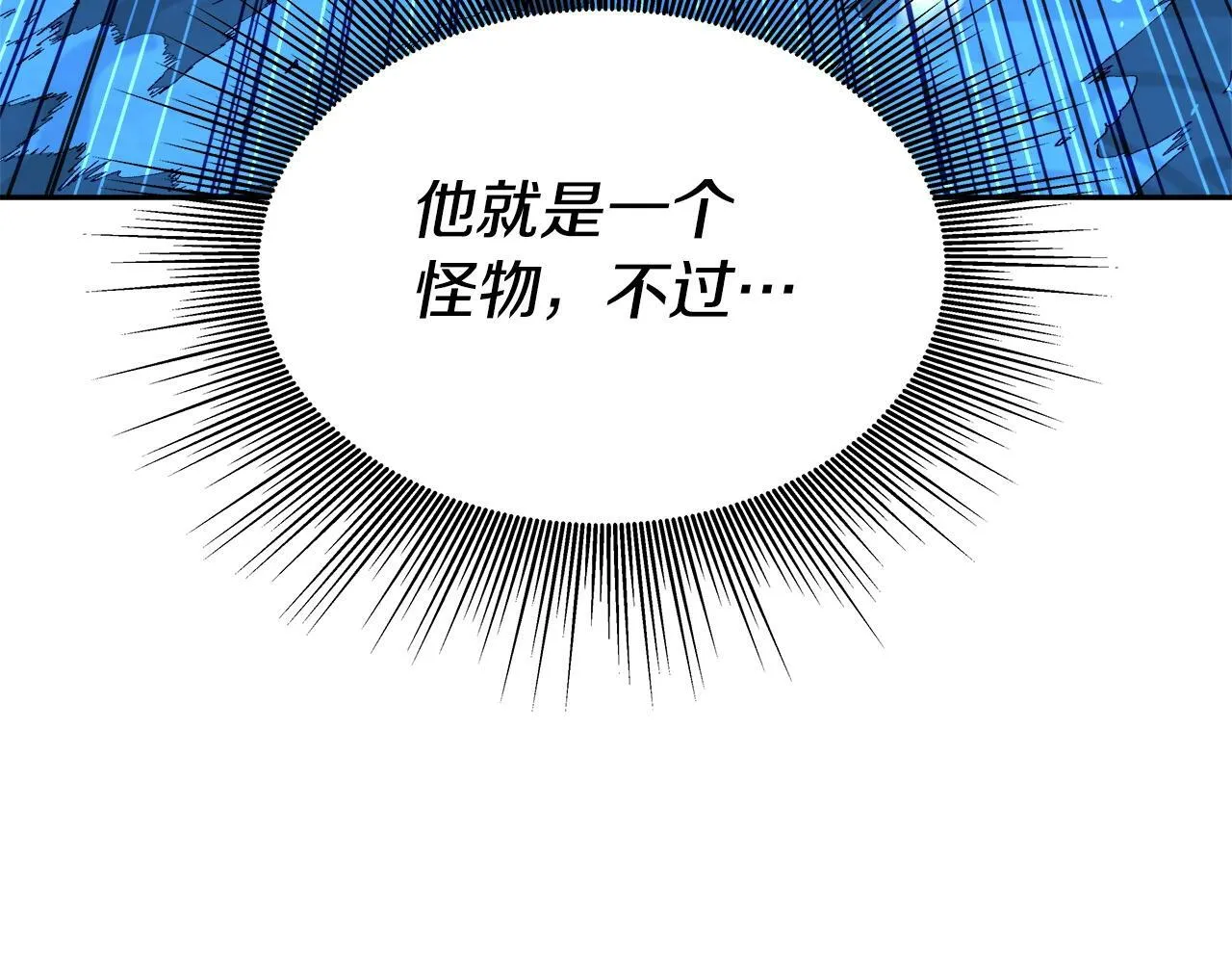 第39话 塞丽安的阴谋 第102页