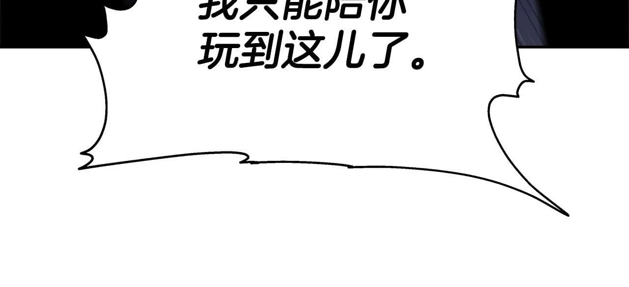 第39话 塞丽安的阴谋 第105页