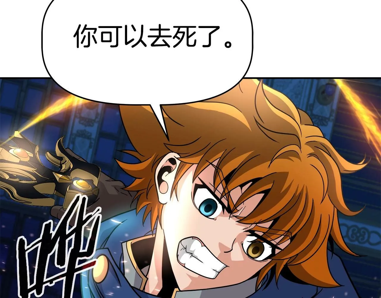 第39话 塞丽安的阴谋 第111页