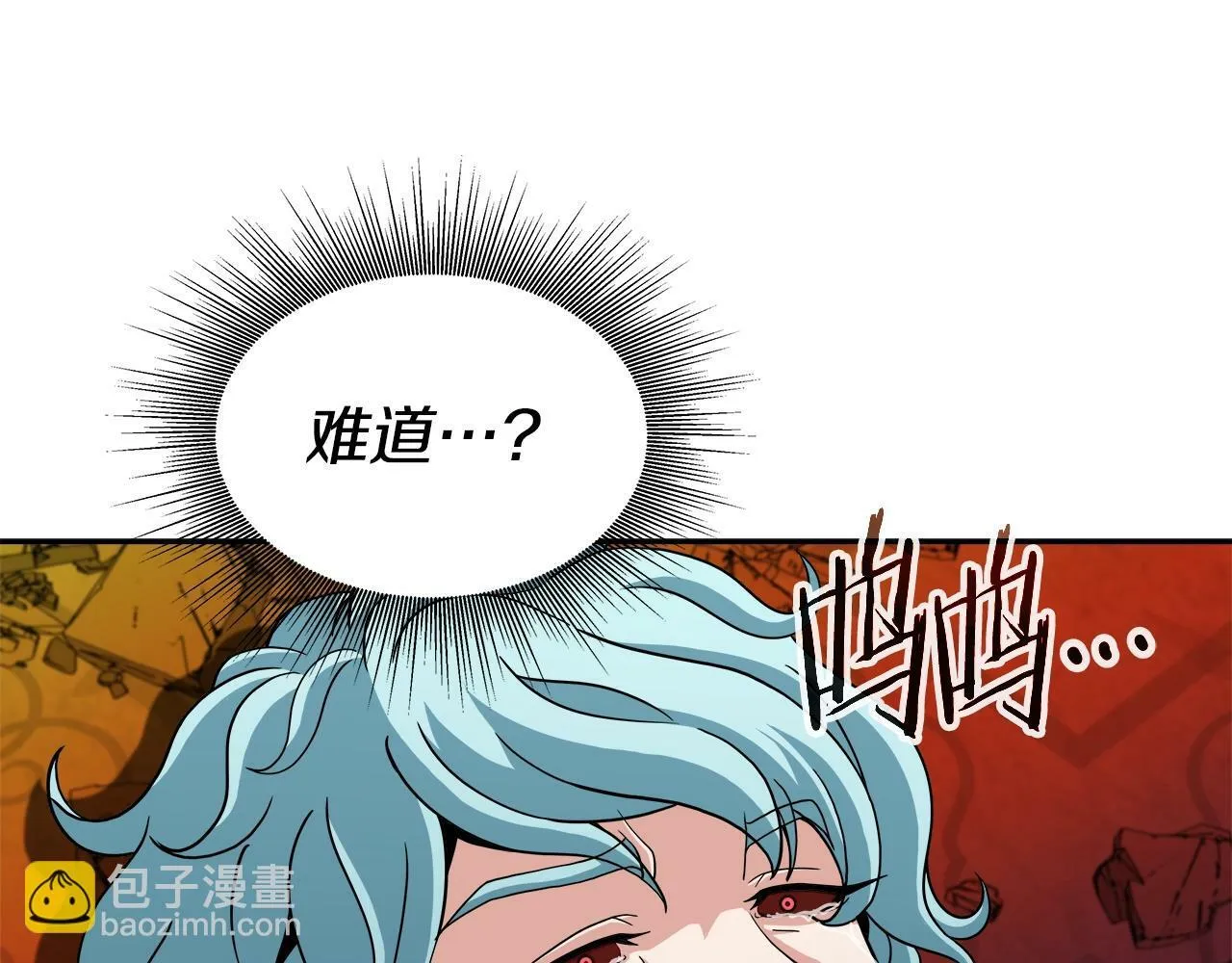 第39话 塞丽安的阴谋 第122页