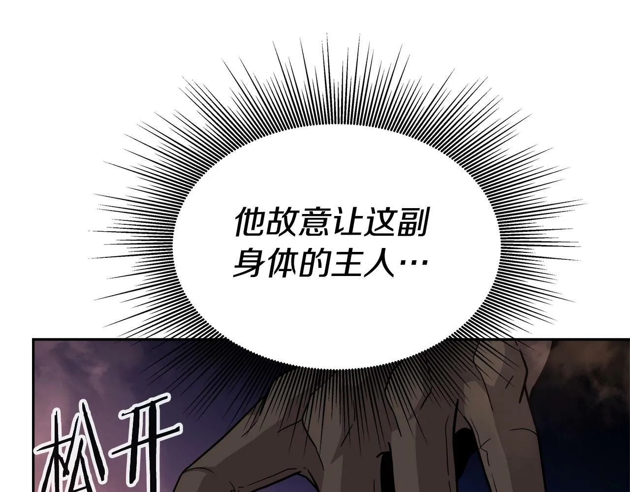 第39话 塞丽安的阴谋 第124页