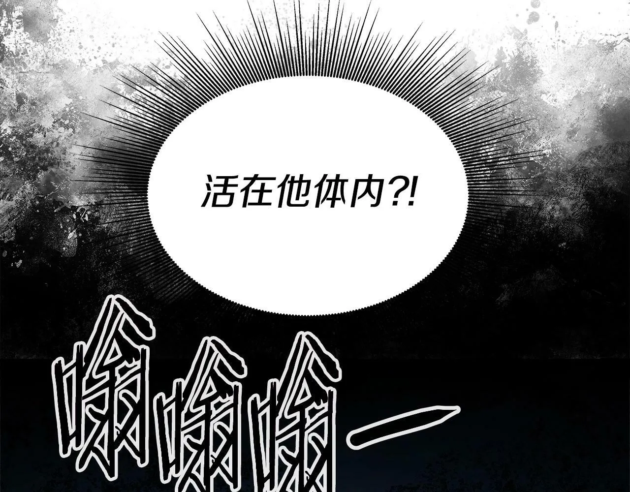 第39话 塞丽安的阴谋 第126页