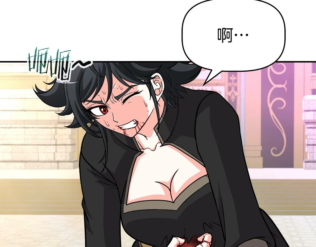 第39话 塞丽安的阴谋 第133页
