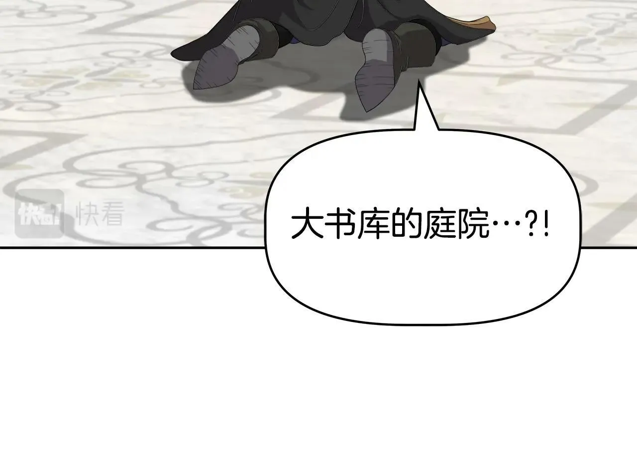 第39话 塞丽安的阴谋 第137页