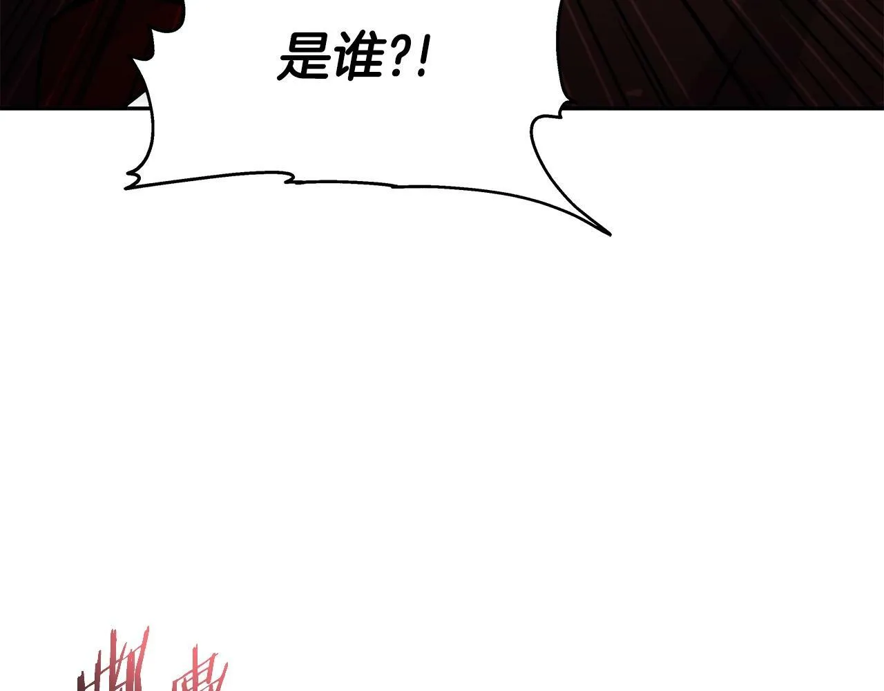 第39话 塞丽安的阴谋 第140页