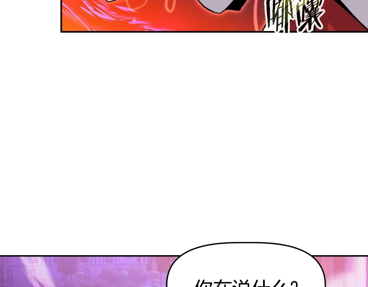 第39话 塞丽安的阴谋 第147页