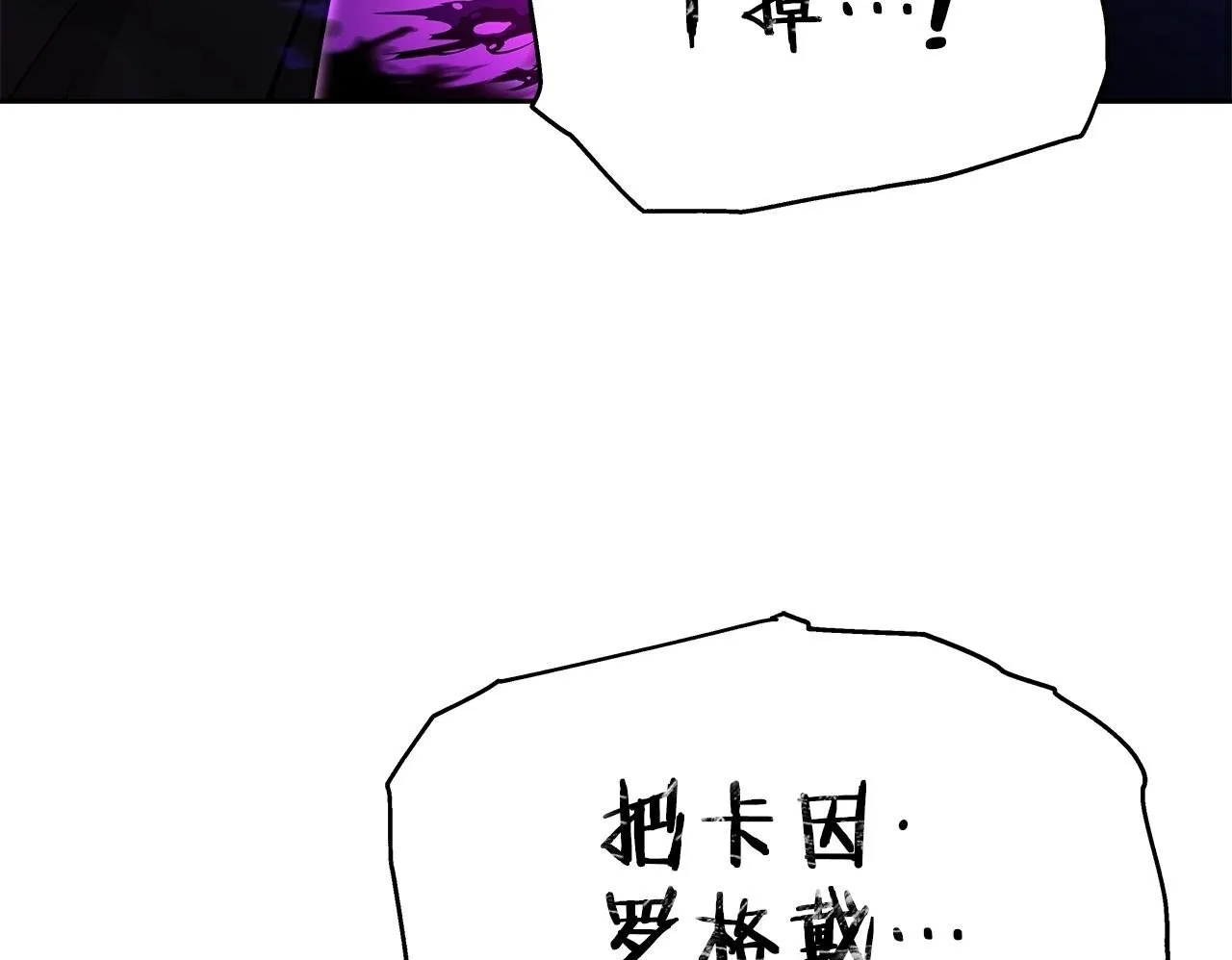 第39话 塞丽安的阴谋 第150页
