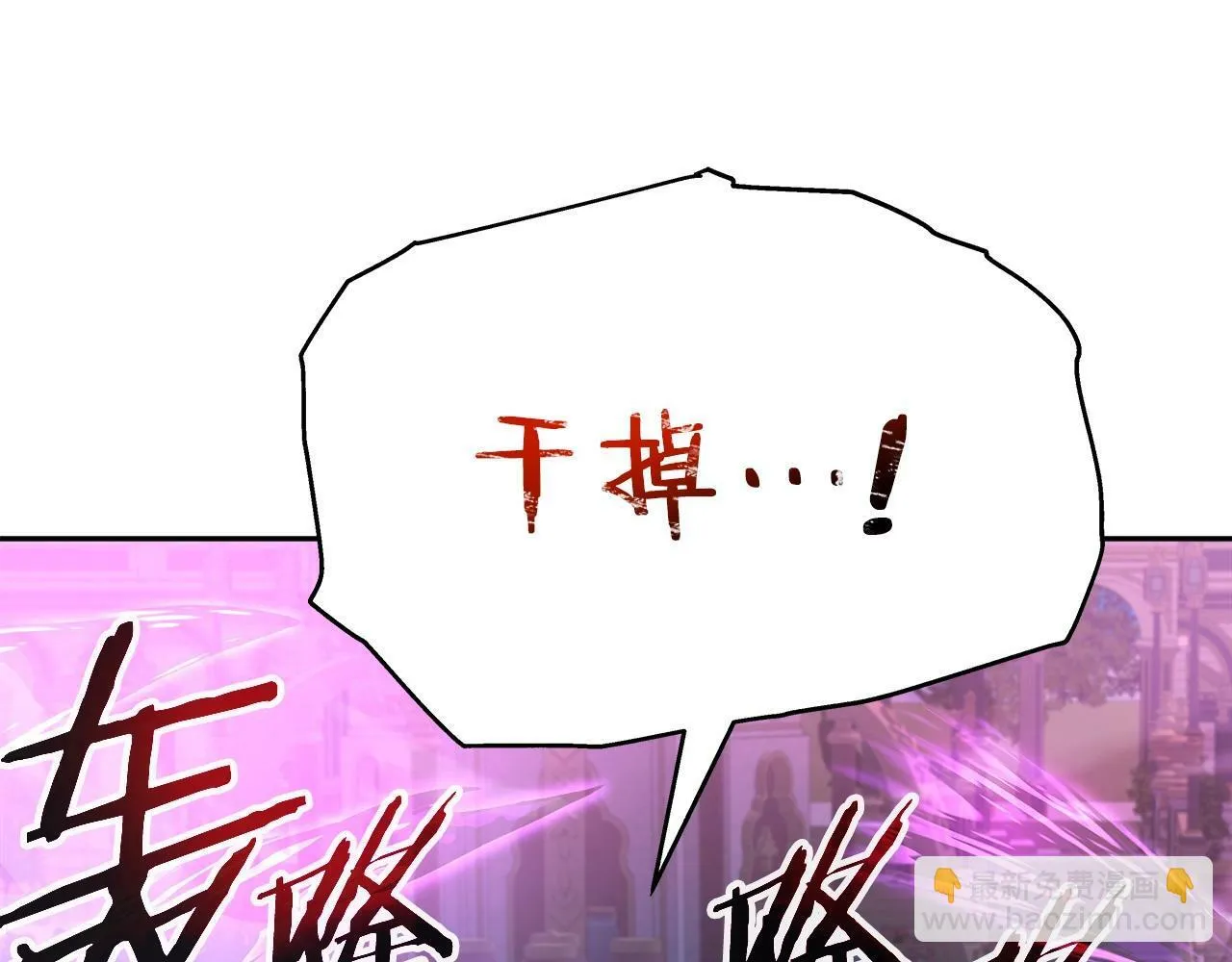 第39话 塞丽安的阴谋 第153页