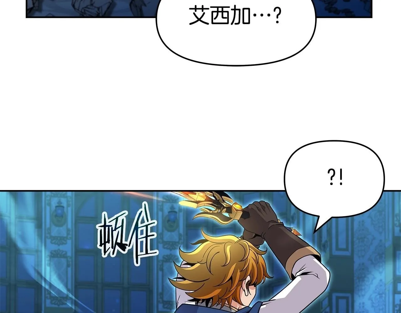 第38话 相遇 第2页