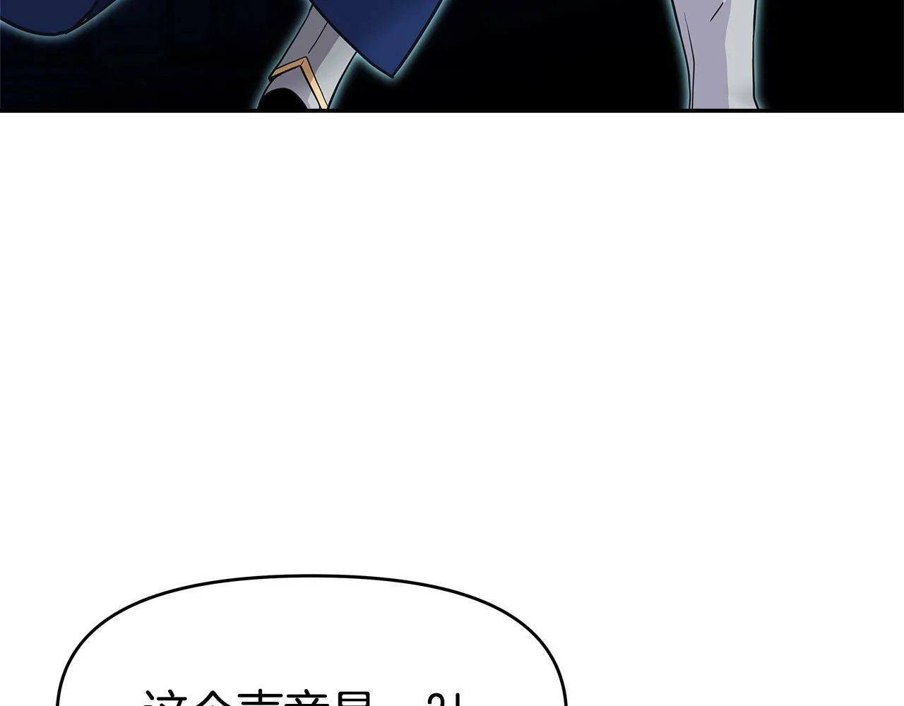 第38话 相遇 第4页