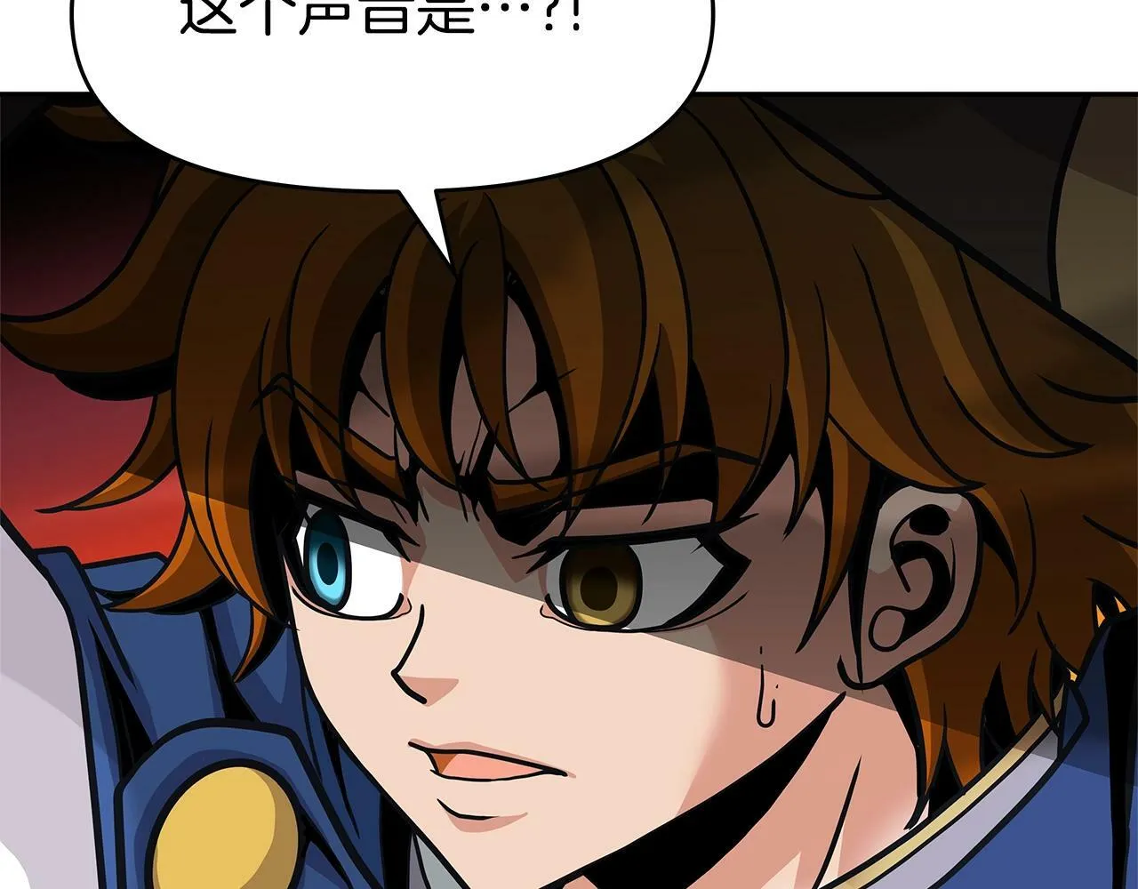 第38话 相遇 第5页