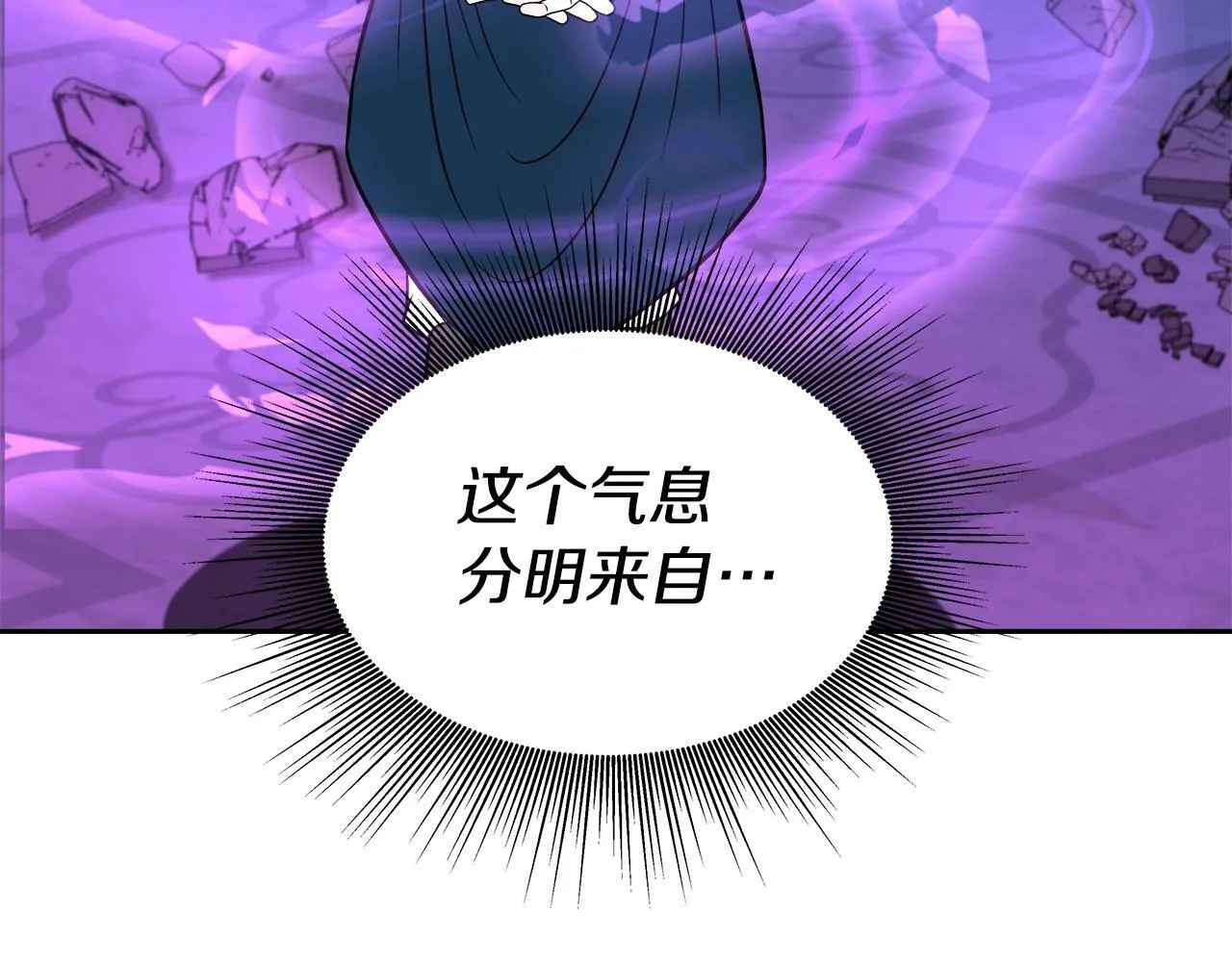 第38话 相遇 第9页