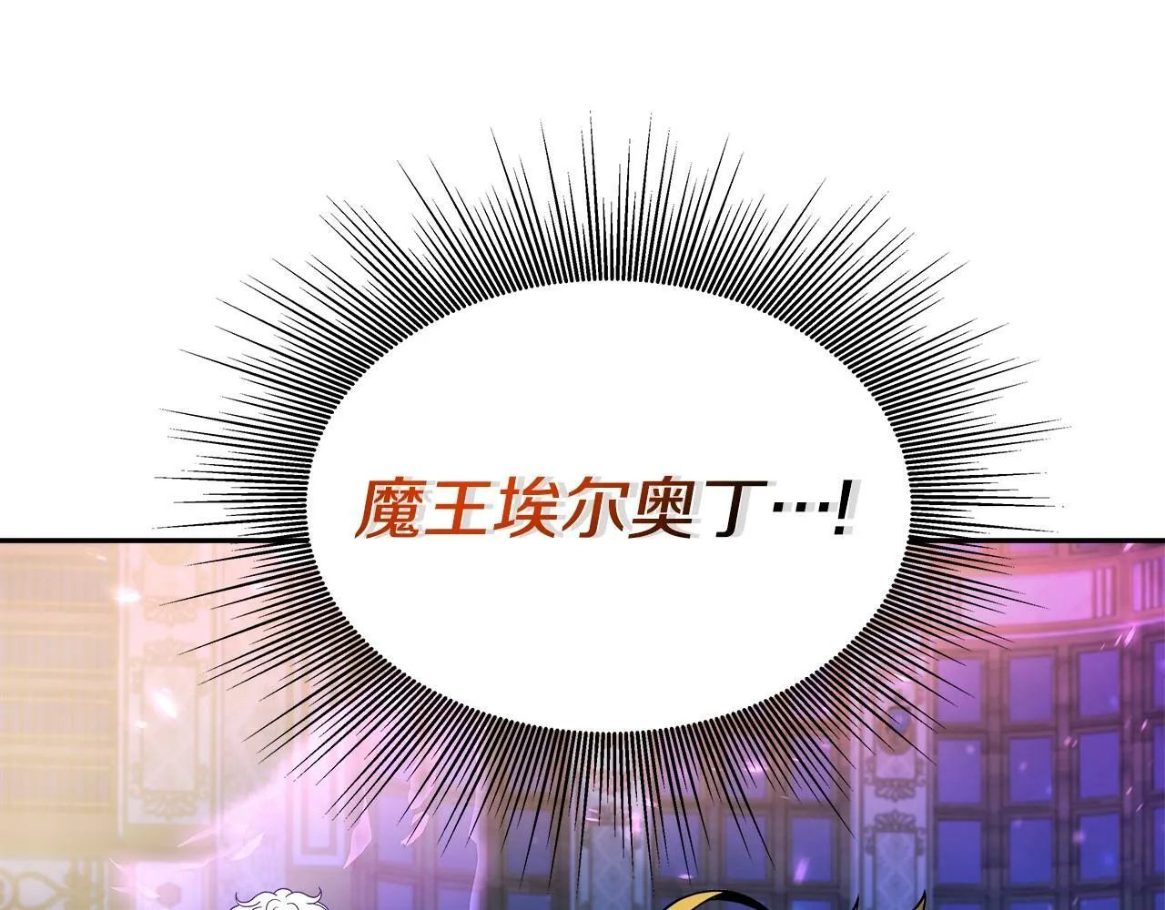 第38话 相遇 第11页