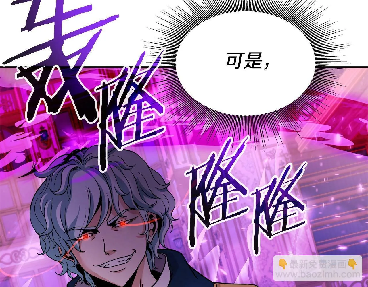 第38话 相遇 第14页
