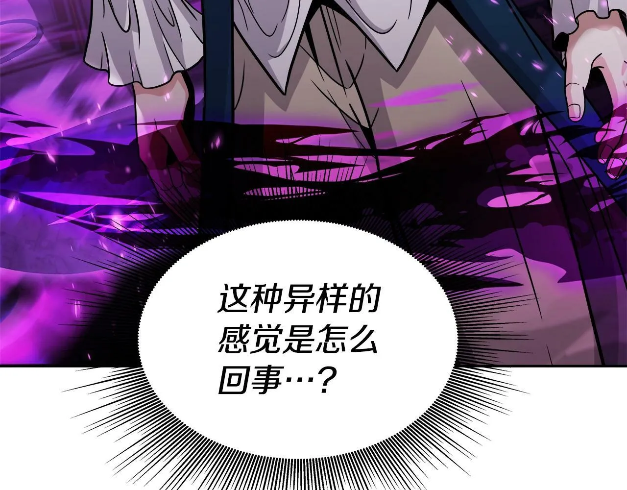 第38话 相遇 第16页