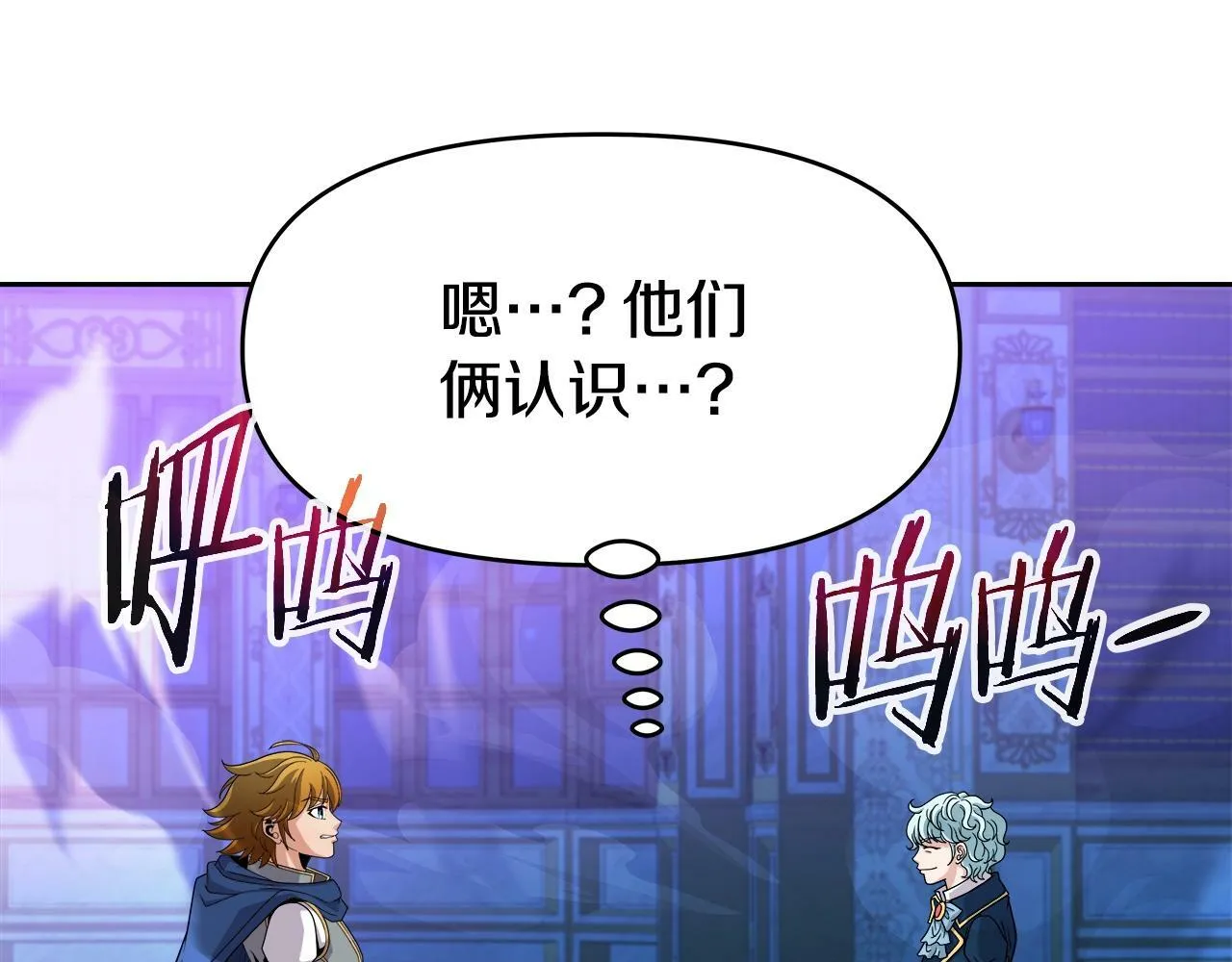 第38话 相遇 第19页