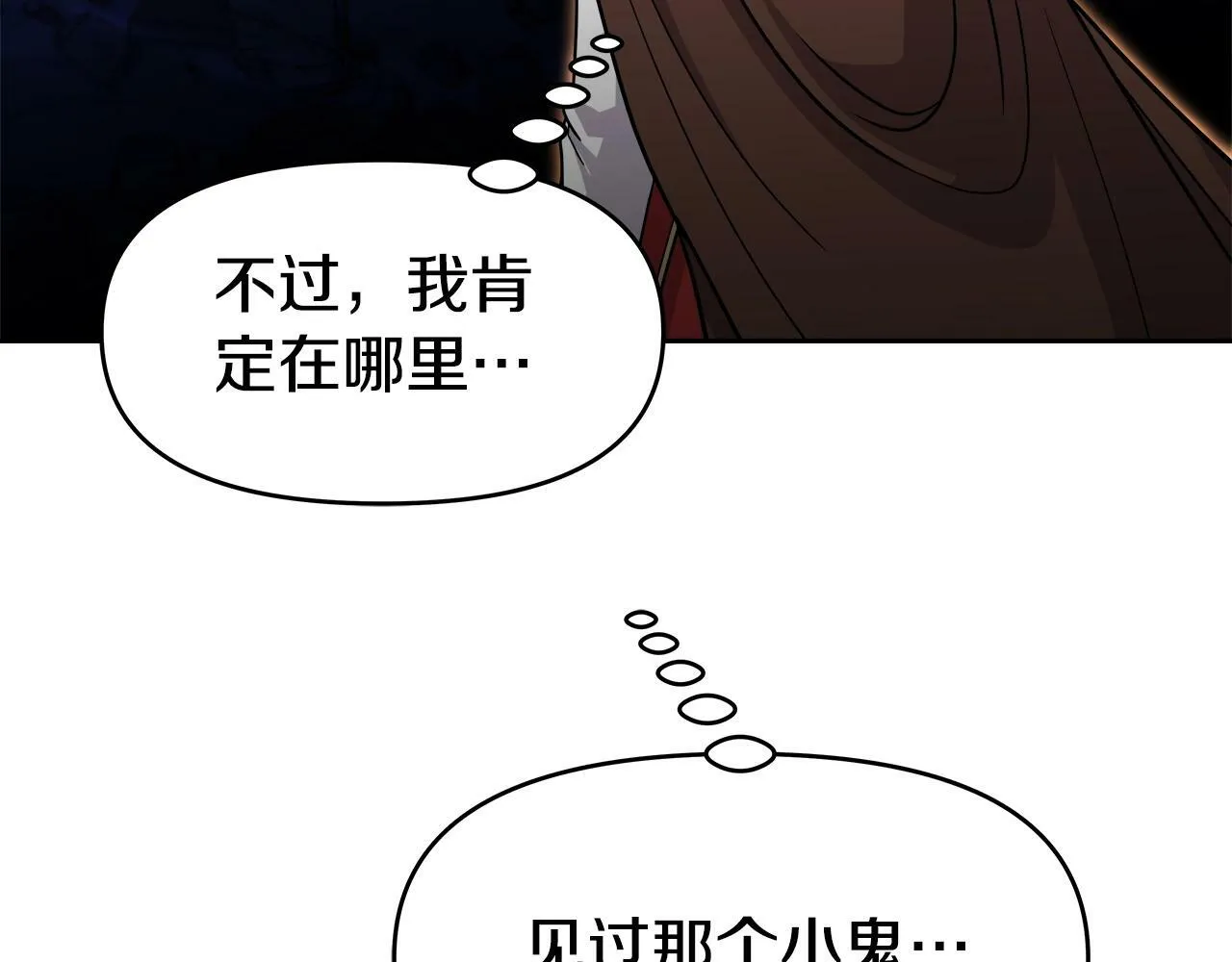 第38话 相遇 第21页