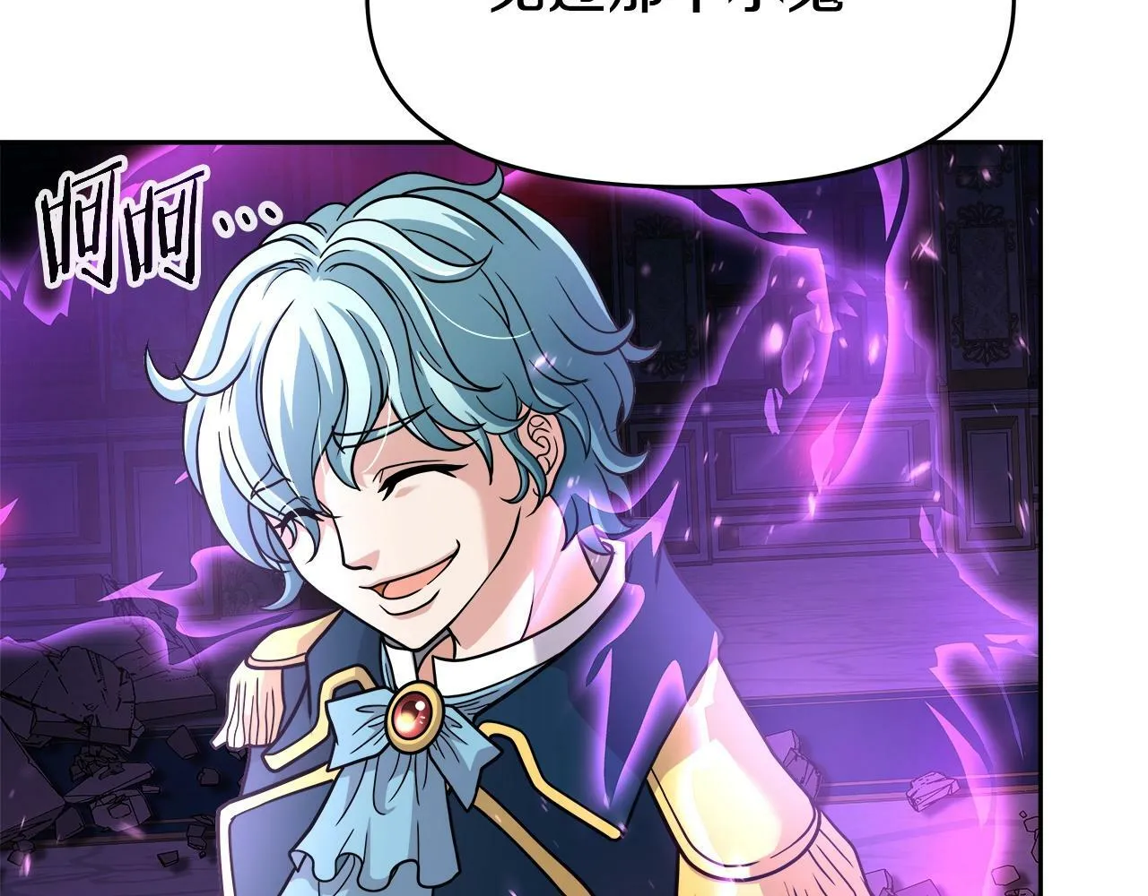 第38话 相遇 第22页