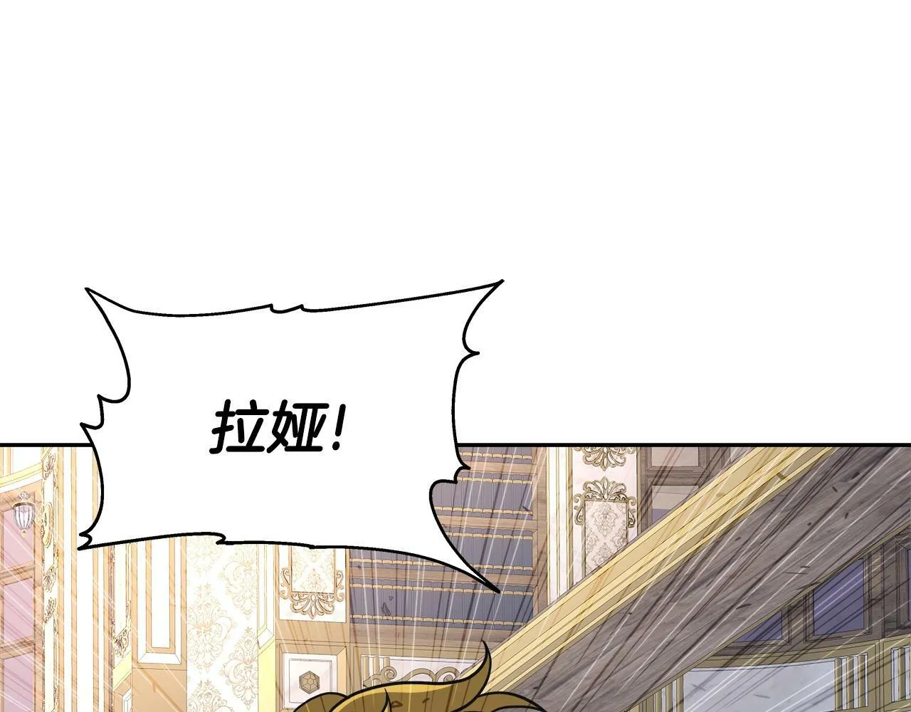 第38话 相遇 第29页