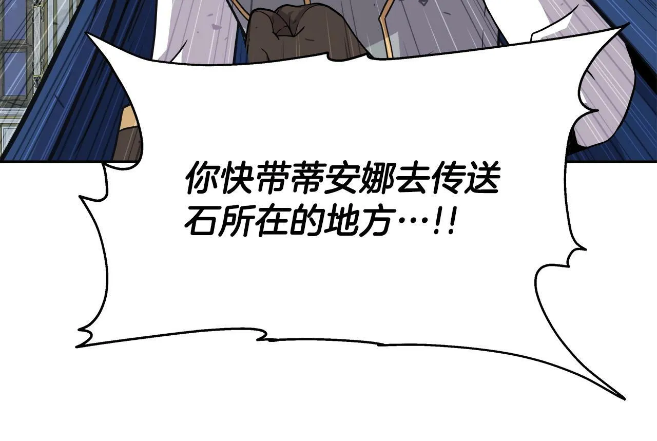 第38话 相遇 第31页