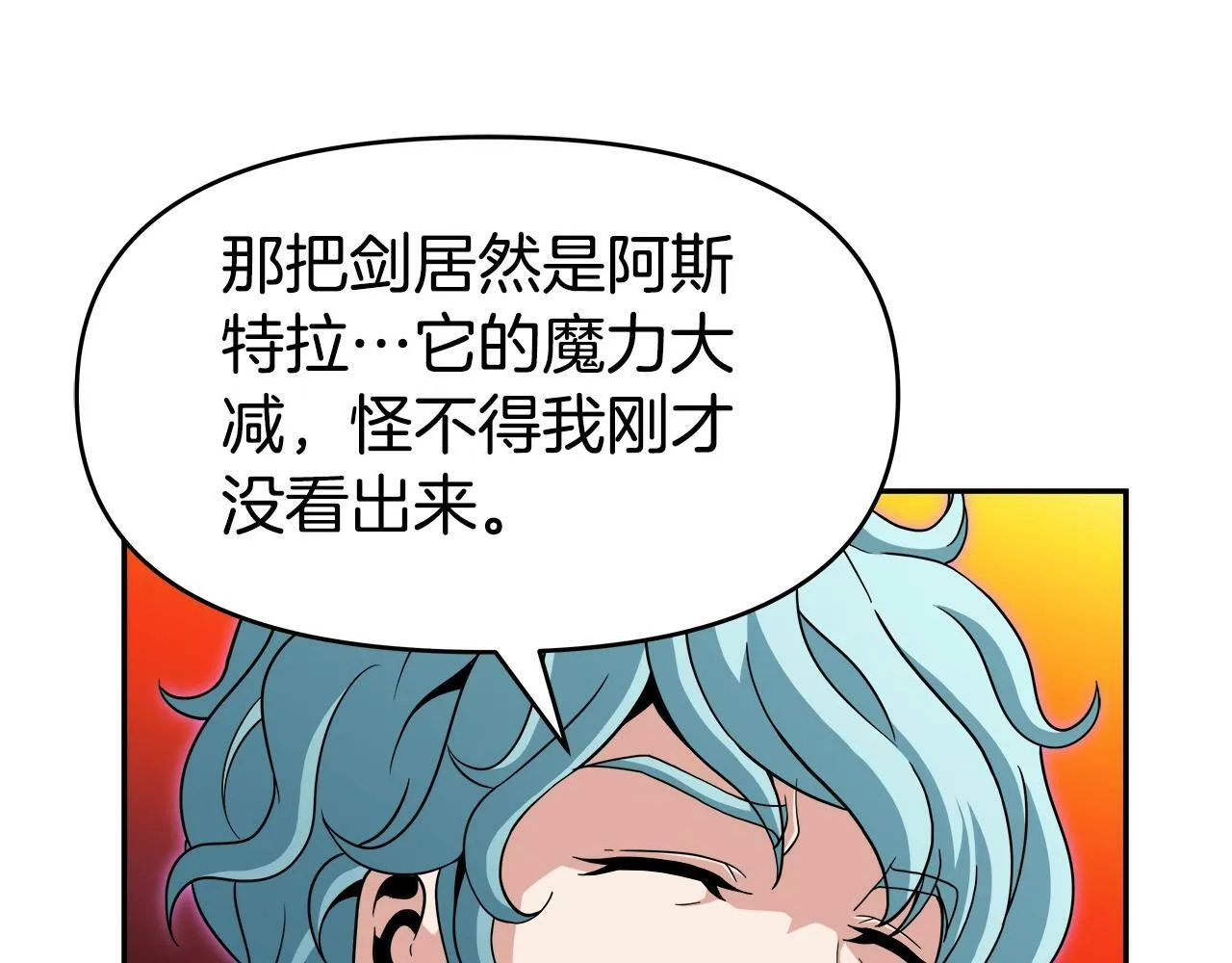 第38话 相遇 第62页