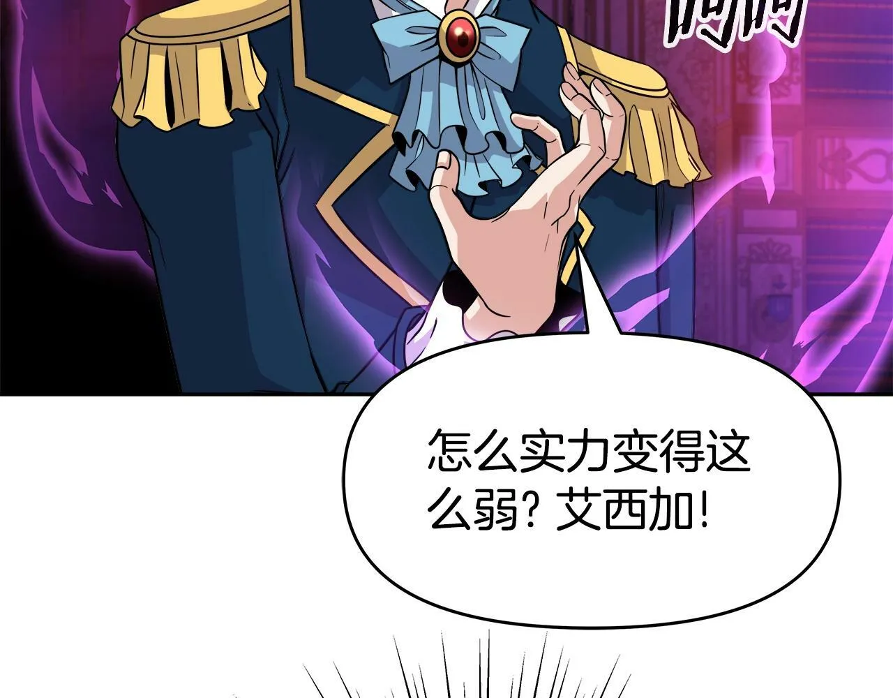 第38话 相遇 第65页