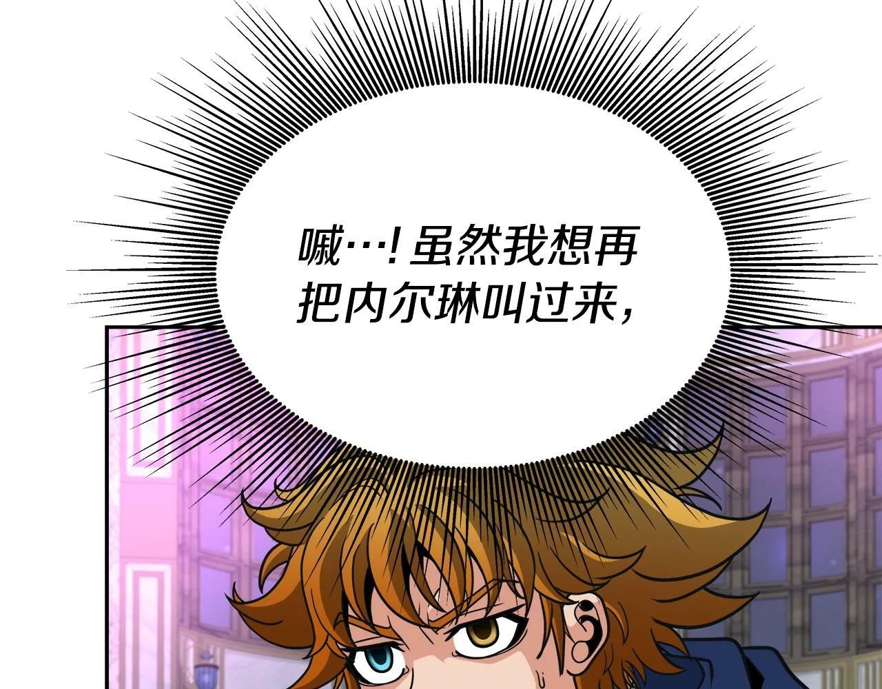 第38话 相遇 第66页
