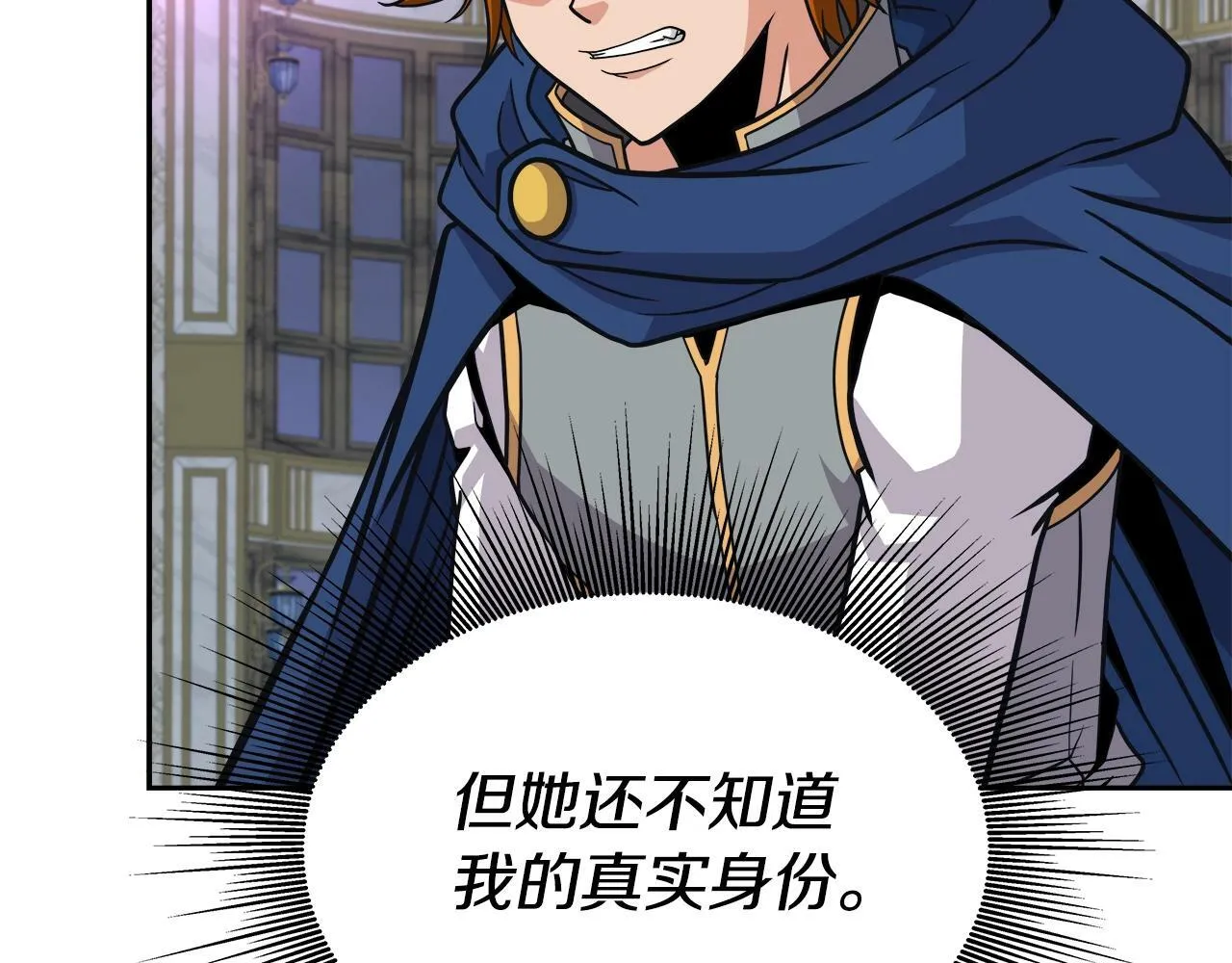 第38话 相遇 第67页