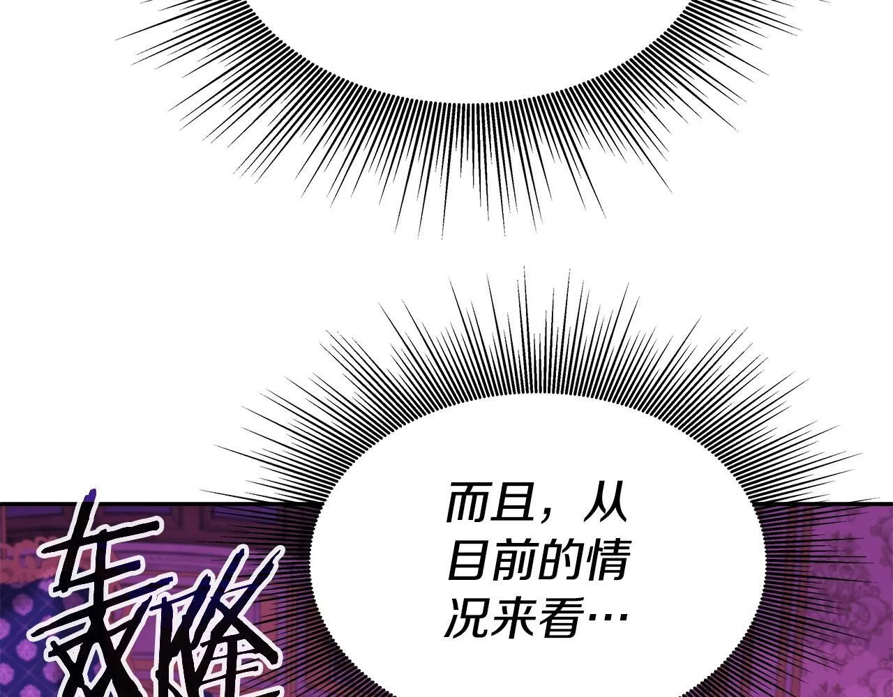 第38话 相遇 第68页