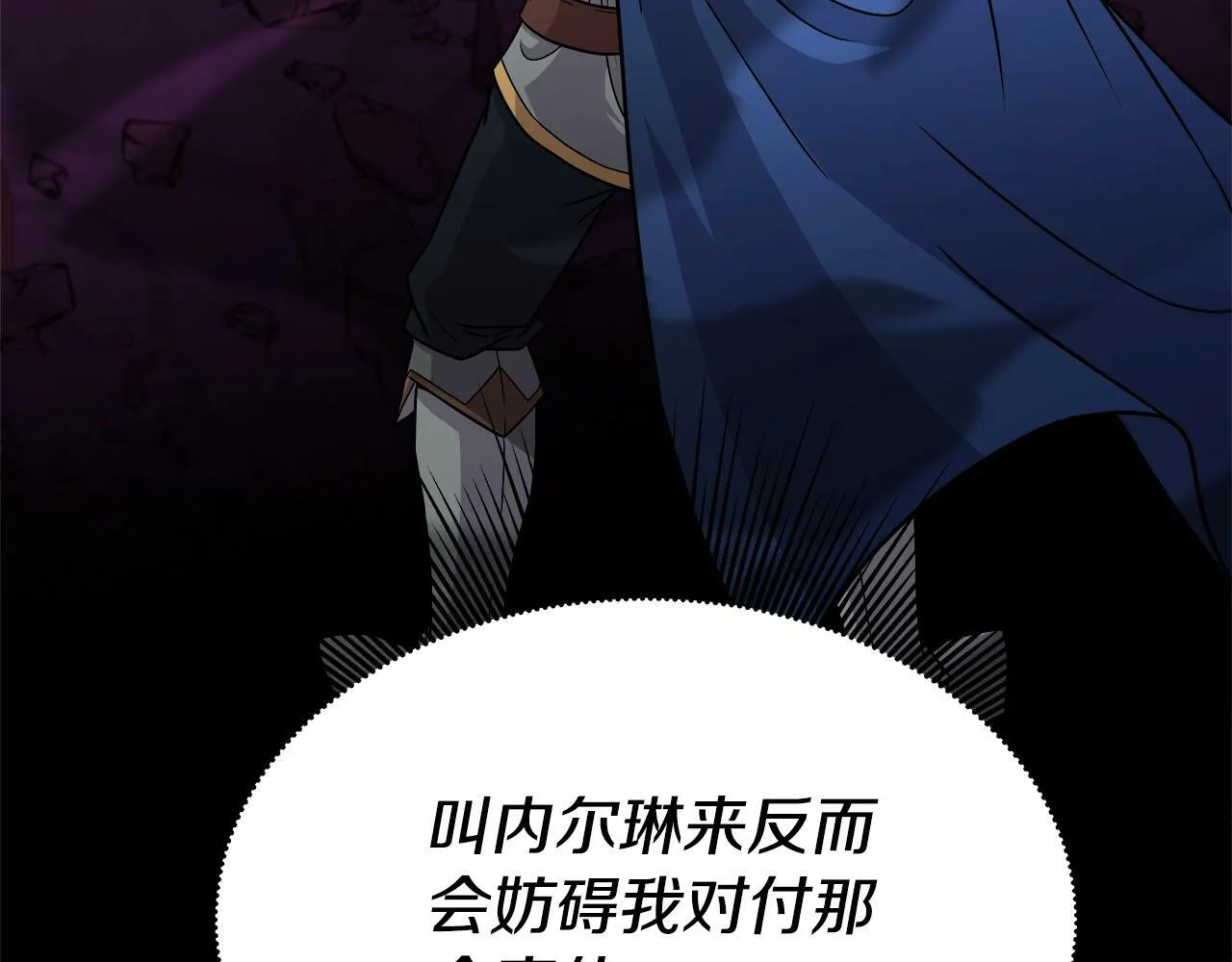 第38话 相遇 第71页