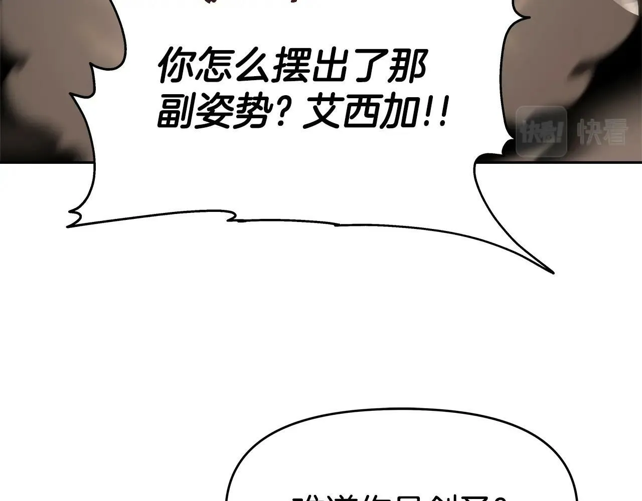 第38话 相遇 第75页