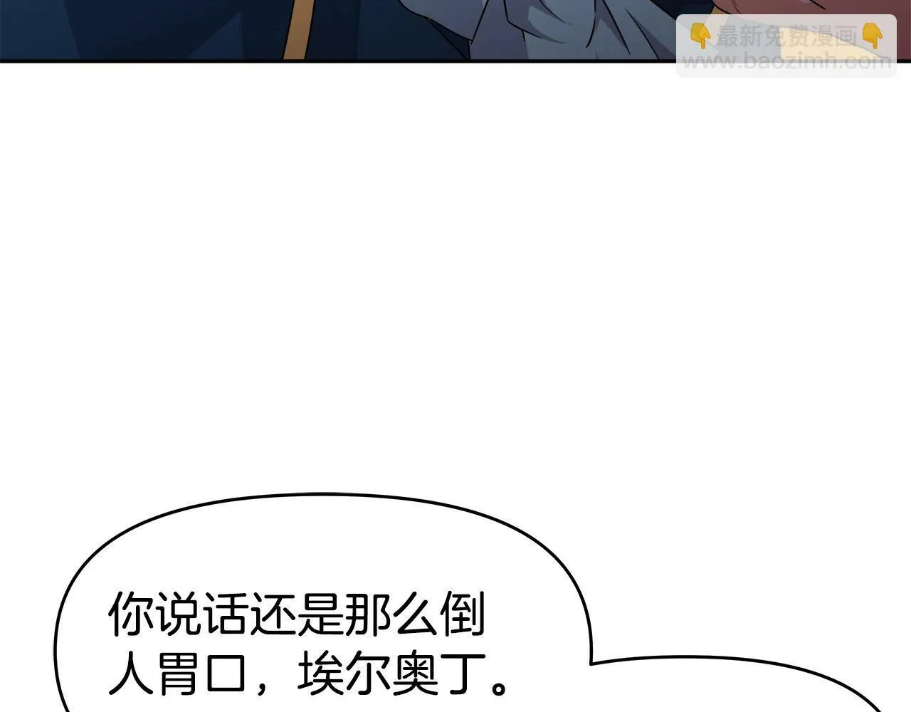 第38话 相遇 第77页
