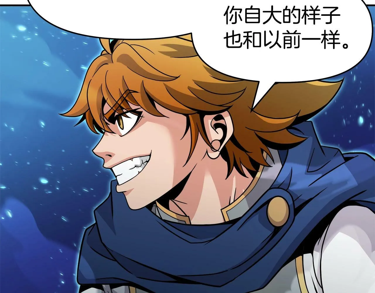 第38话 相遇 第78页