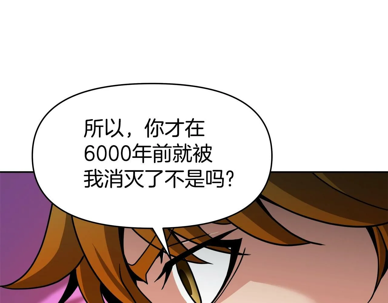 第38话 相遇 第80页