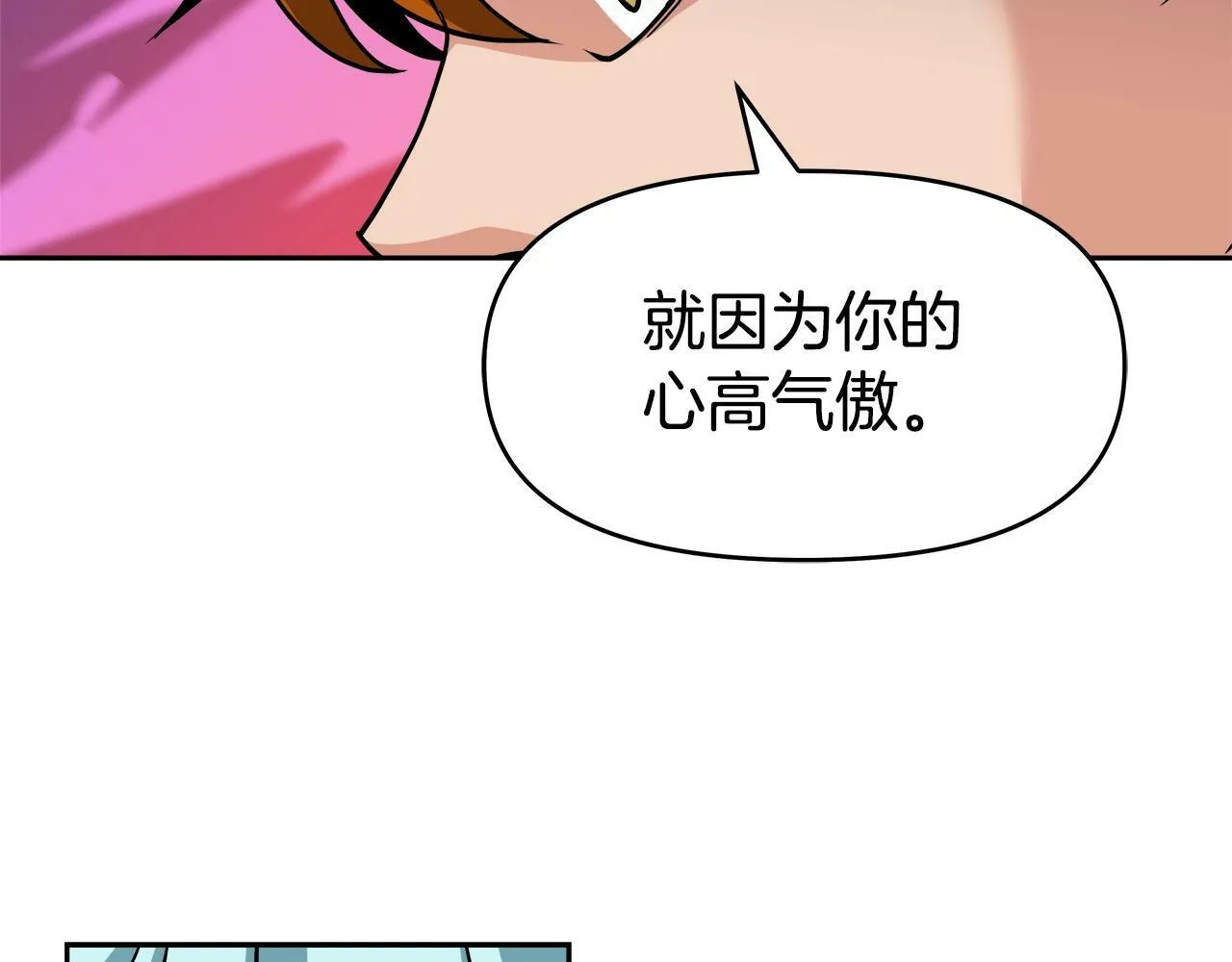 第38话 相遇 第81页