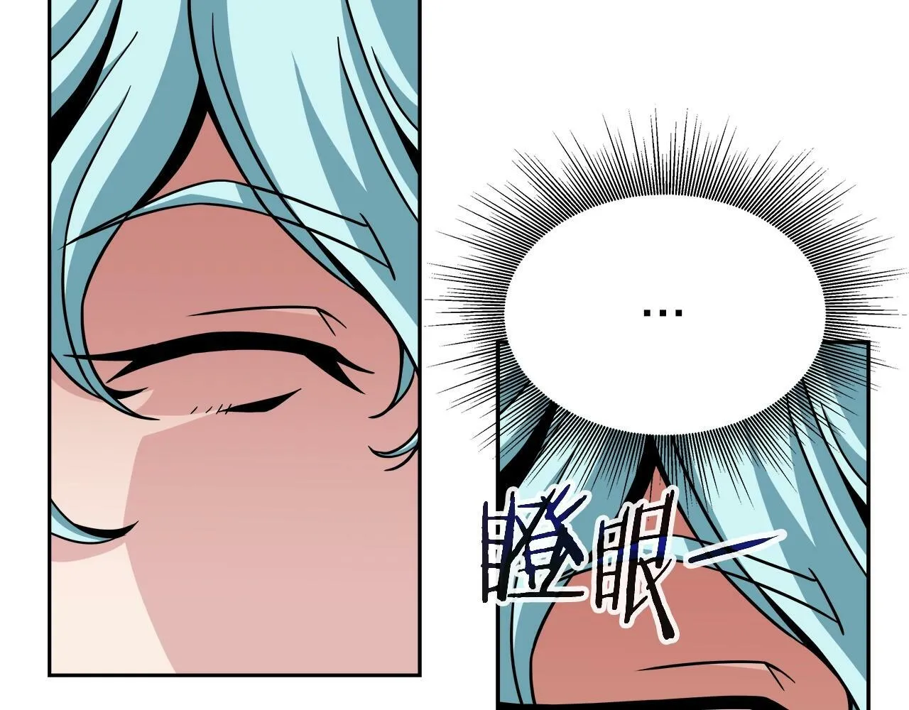 第38话 相遇 第82页