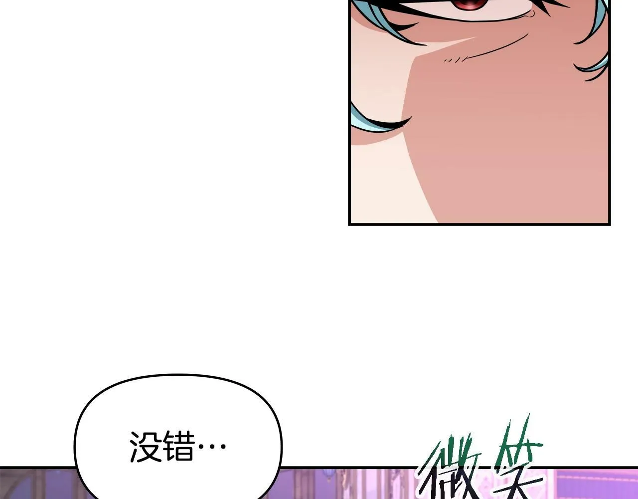 第38话 相遇 第83页