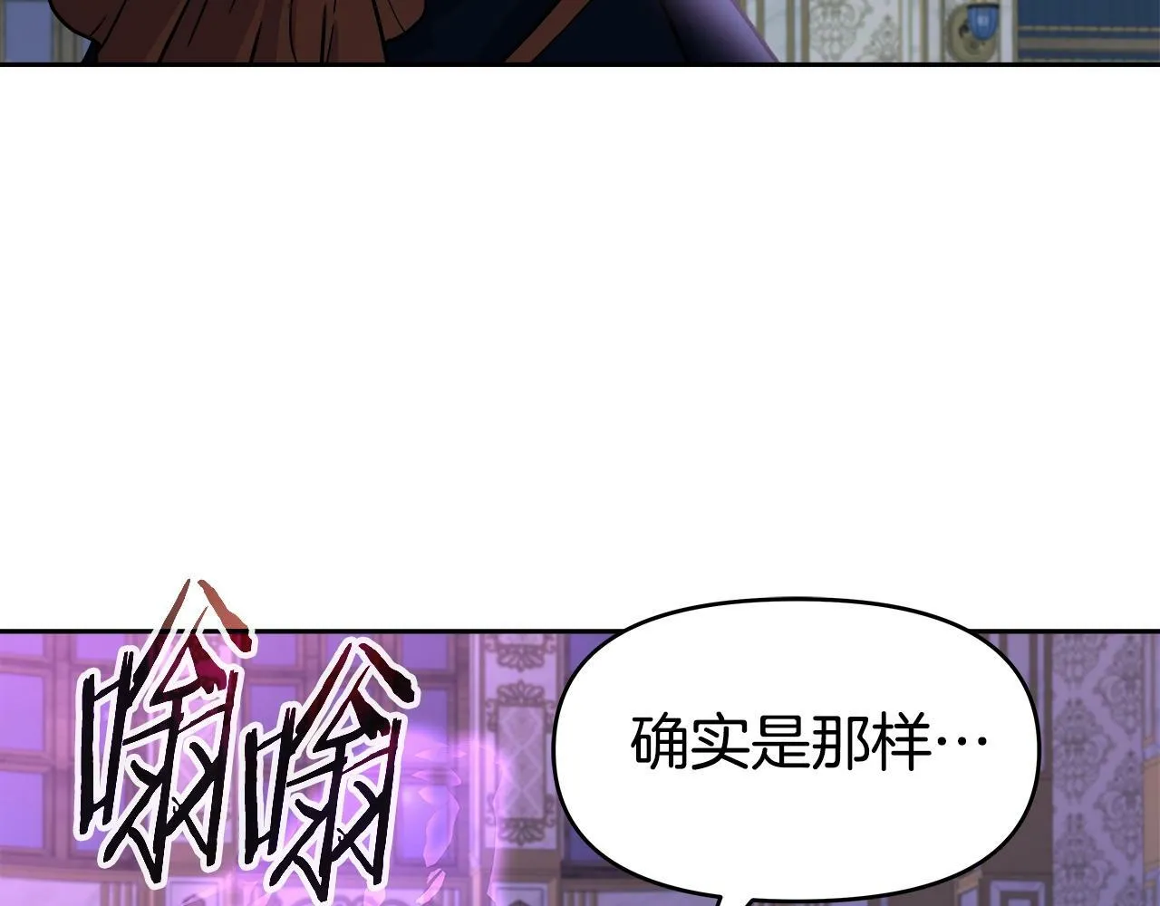 第38话 相遇 第85页