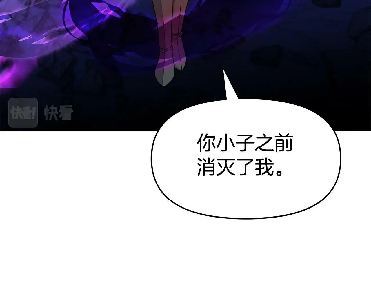 第38话 相遇 第87页