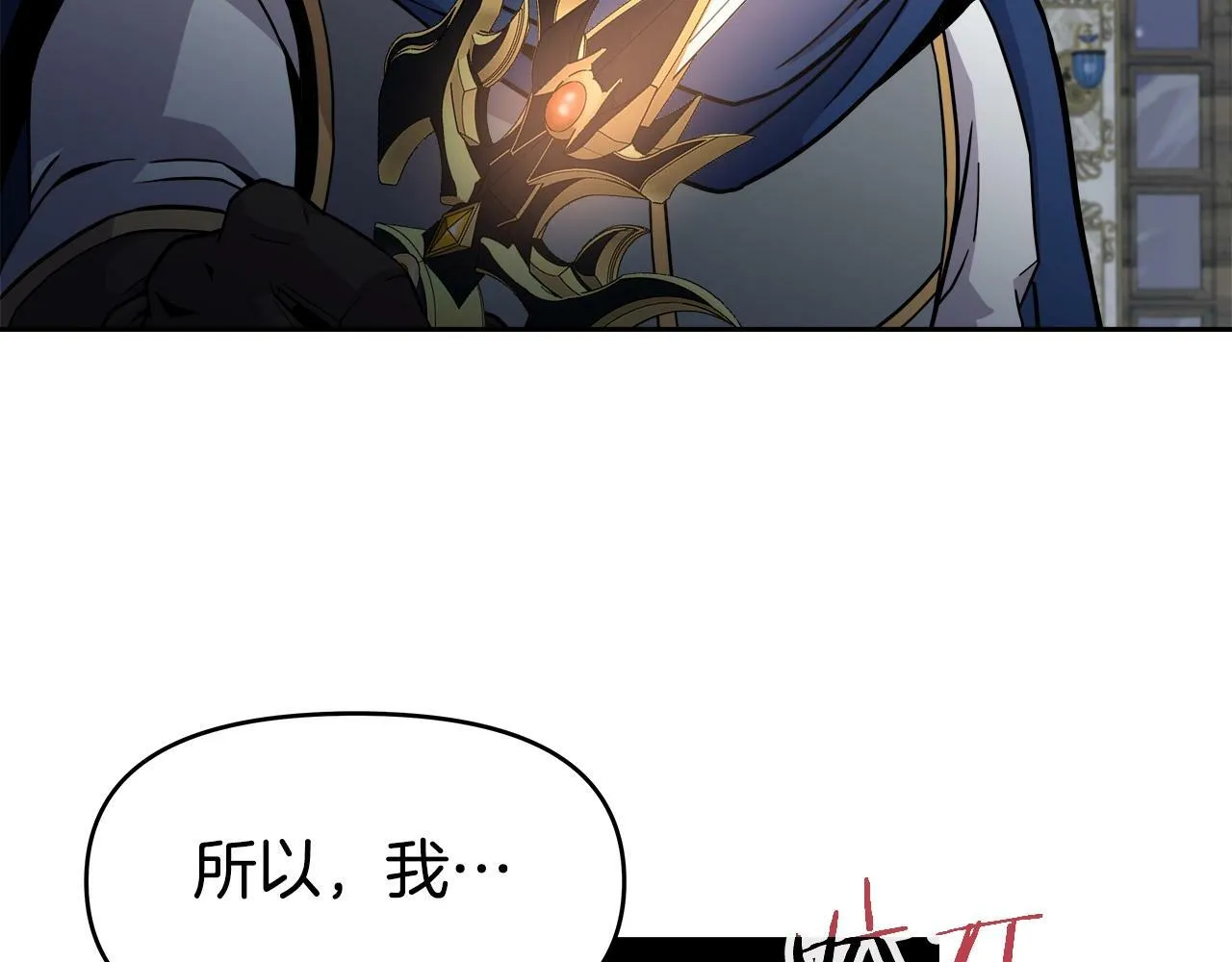 第38话 相遇 第90页