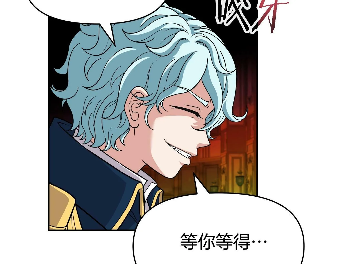 第38话 相遇 第91页