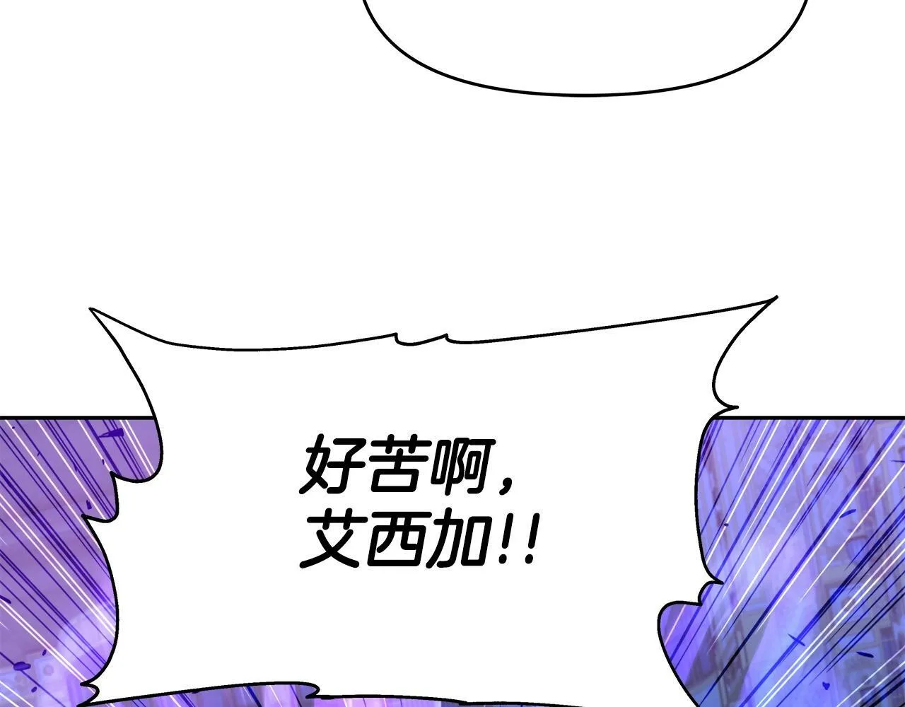 第38话 相遇 第92页