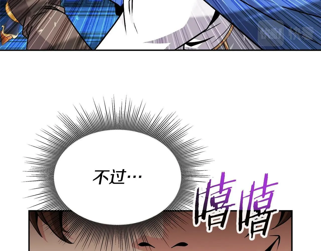第38话 相遇 第102页