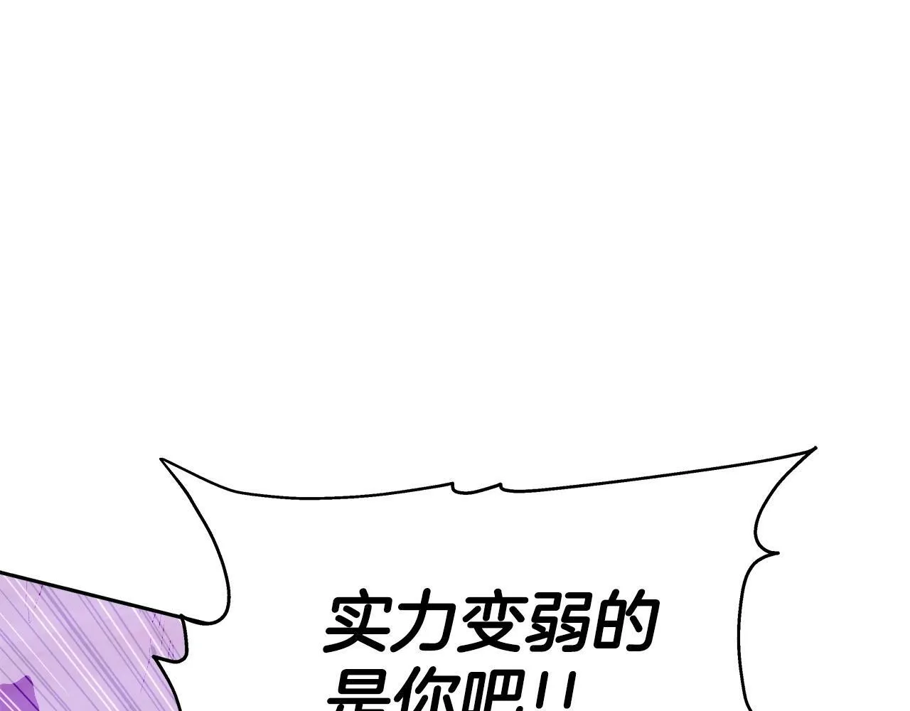 第38话 相遇 第104页