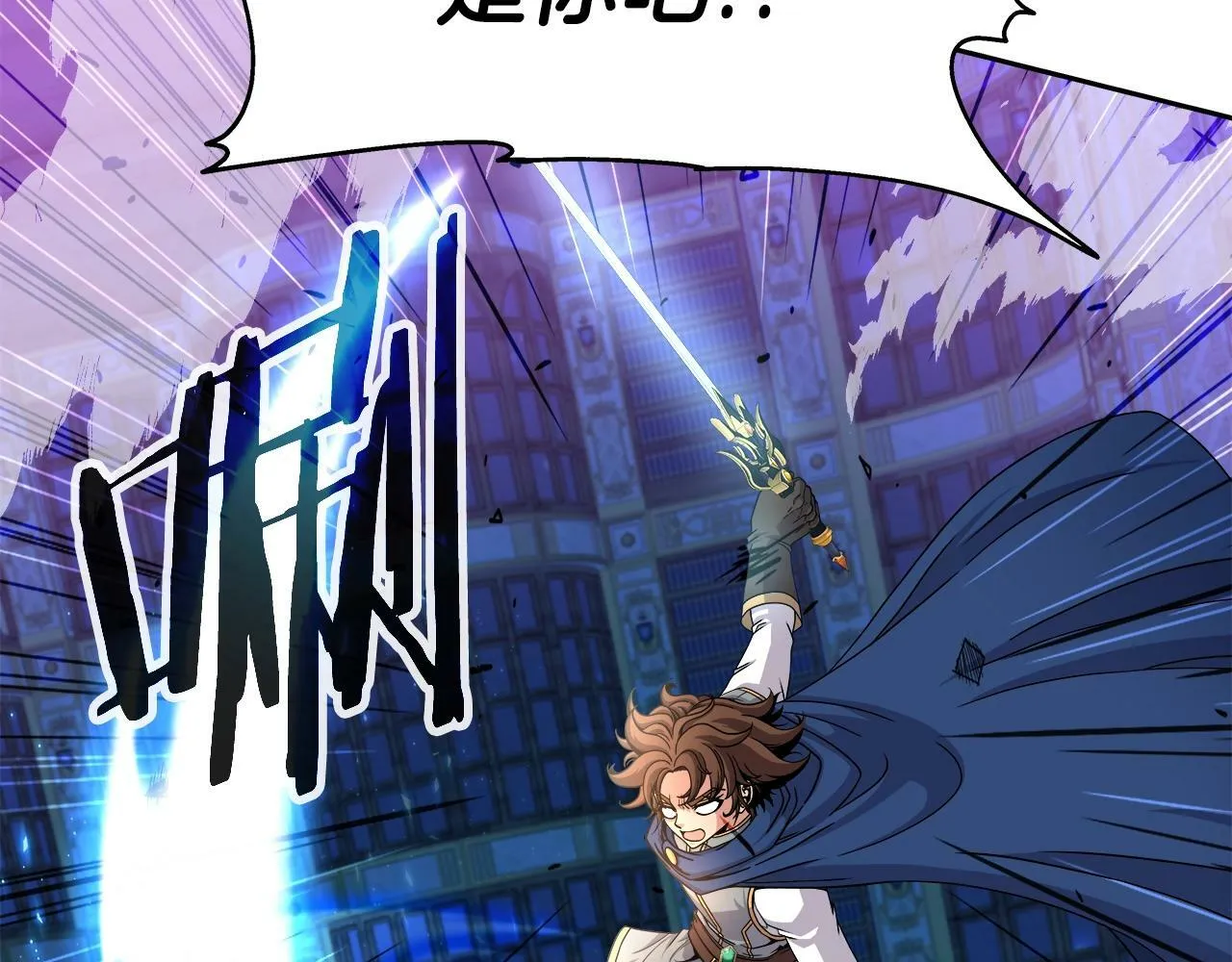 第38话 相遇 第105页