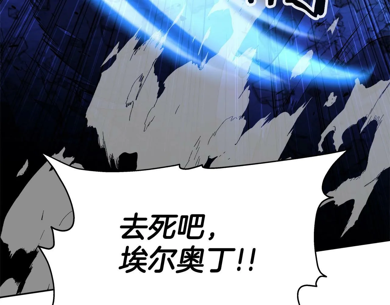 第38话 相遇 第107页