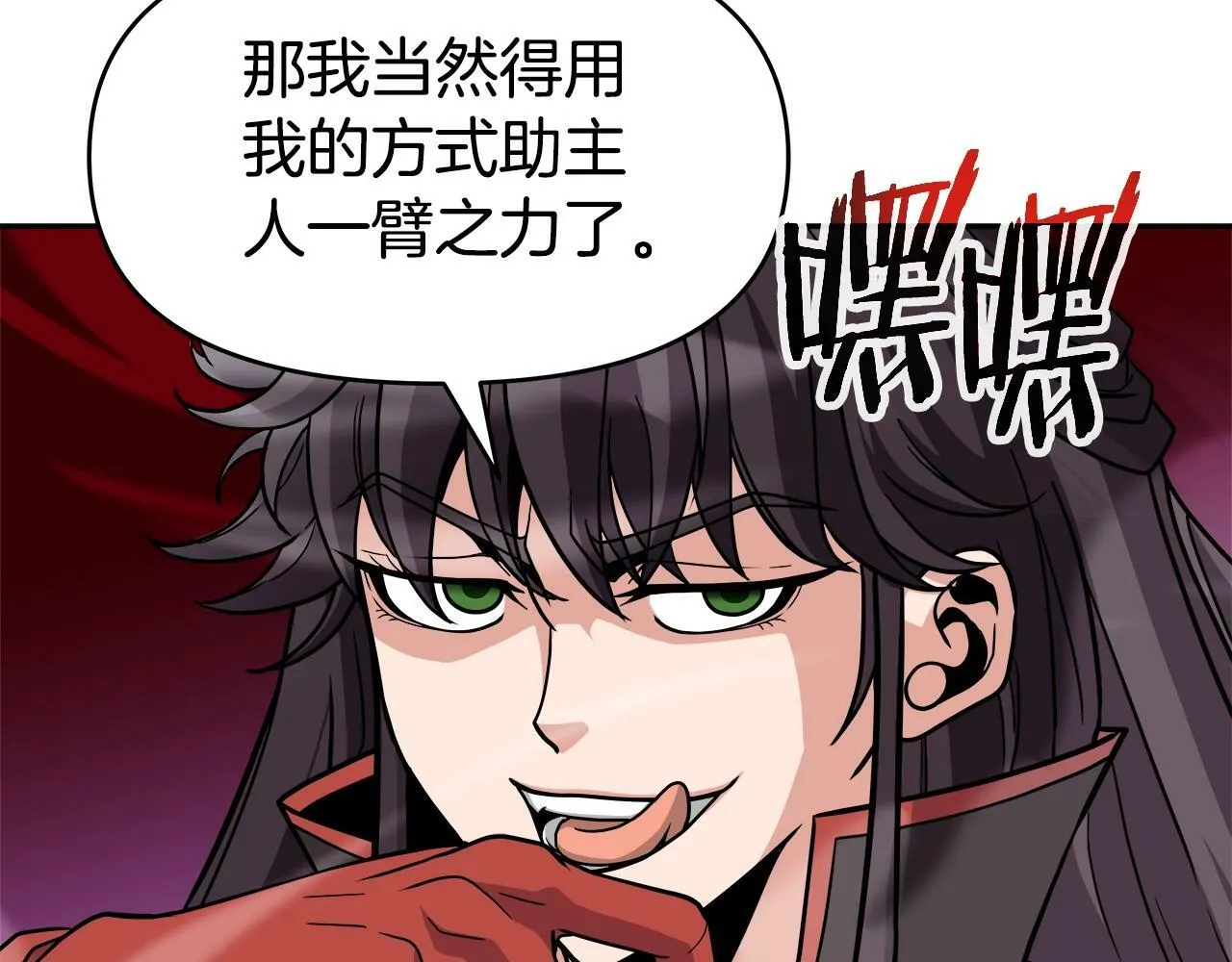 第38话 相遇 第127页